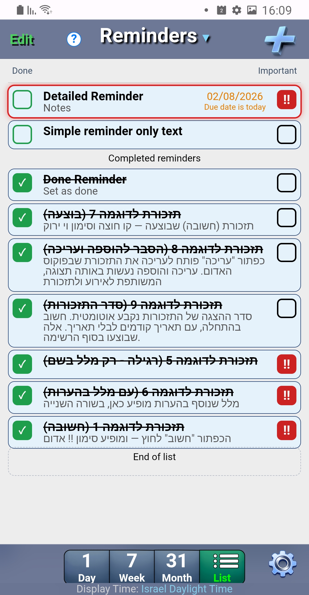 Reminders