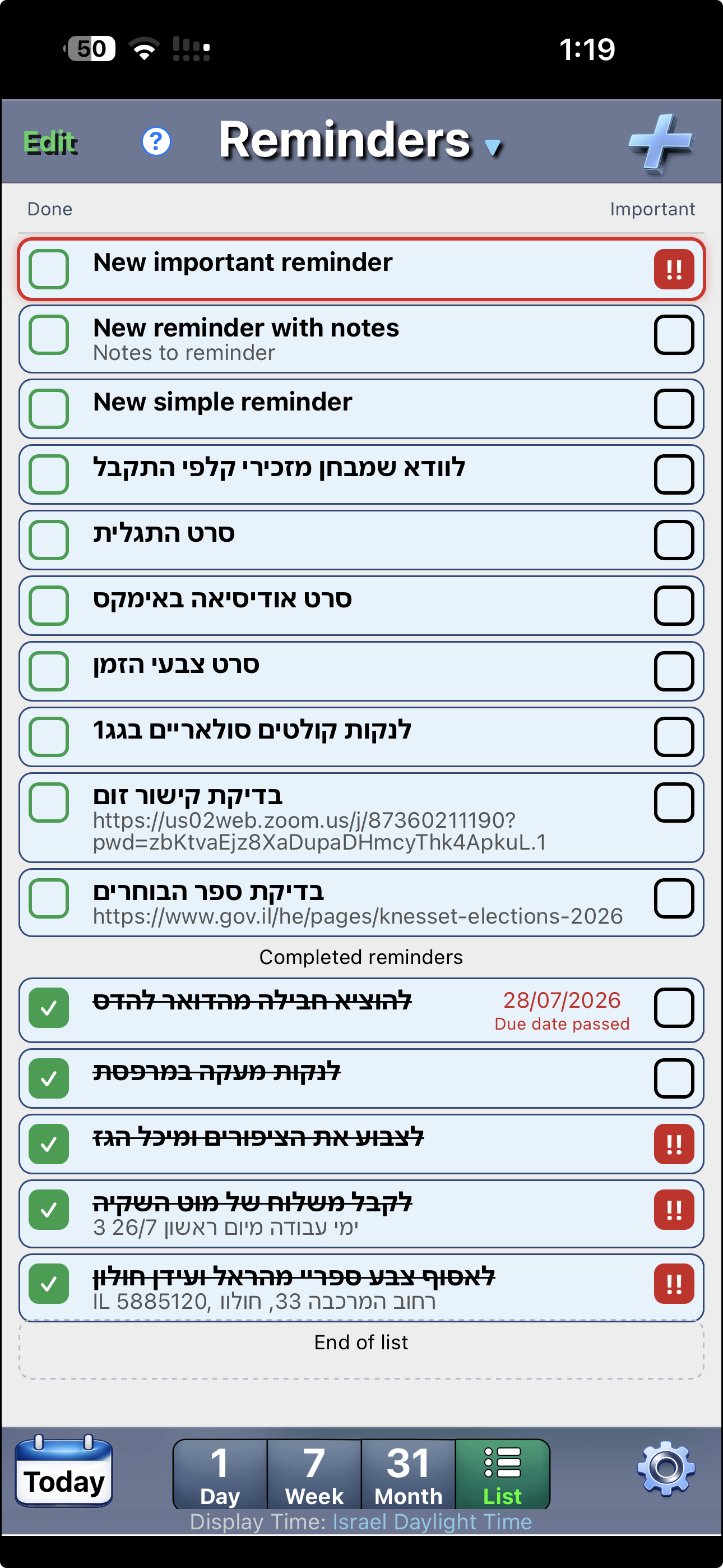 Reminders View